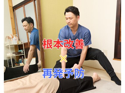 戸田はりきゅう整骨院の写真