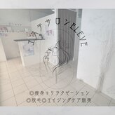 エレーヴ(Eleve)