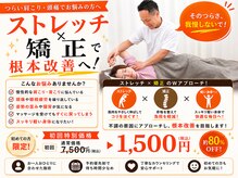 与野本町みのき接骨院