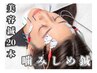 【学割U24】【たるみ/噛みしめ】EMS美容鍼20本 30分¥5,500→¥3,000