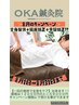 ☆8月キャンペーン☆【OKA式全身整体＋骨盤＋猫背矯正】￥12000→9000！！