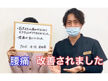 長岡痛み専門整体院みらい 長町店/改善例 ≪腰痛≫