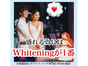 ホワイトニングサロン ホワイト(WHITE)/セルフホワイトニング/大阪/福島