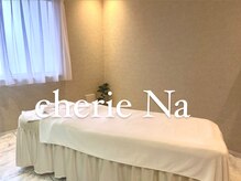 シェリーナ(cherieNa)