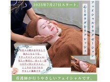 ほぐし処 癒よし
