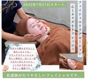 ほぐし処 癒よし