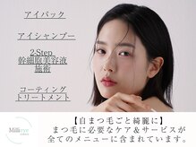 ミライ 大崎(Millieye)