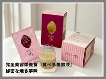 ディレイア ザ コスメ 有楽町マルイ店(direia the cosme)/飲むグルタチオン[有楽町駅]