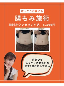 ラン(Ran)の写真/腸から整える新習慣を始めてみませんか？腸もみですっきりボディが叶う！快腸が嬉しくなる毎日へ♪