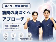 段原通り整体院 鍼灸院