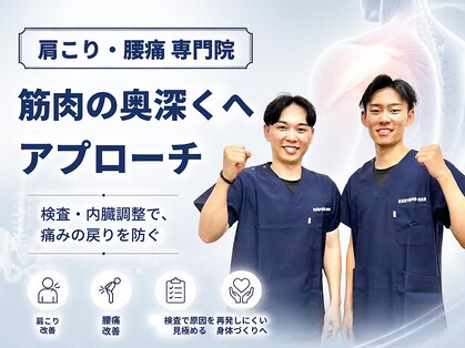 段原通り整体院 鍼灸院の写真