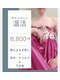 ルルエステ アンド 整体院(Lulu)の写真/疲れた体は体の中からスッキリ巡りケア！黄土よもぎ蒸しと気になる部分をケアでぽっかぽか長持ち温活を♪