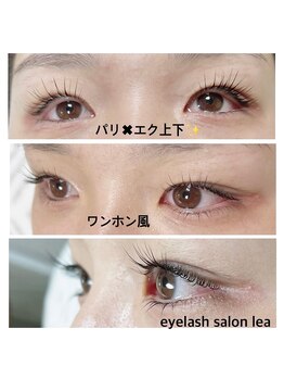 レア(lea)/パリエク上下【黒】