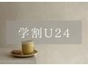 【学割U24】アイブロウWAX（メイク付）¥6600→¥3900