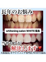 ホワイトニングサロン ホワイト(WHITE)/セルフホワイトニング/大阪/福島