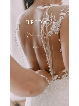 プリマルーチェ/ブライダルエステ駆け込み花嫁様