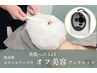 《毛穴/くすみ》オフ美容フェイシャル☆炭酸泡パックで毛穴レス＆透明感UP