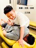 20時～23時限定☆【お仕事帰りのお疲れに♪】深夜整体90分