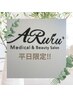【平日限定15時まで★】角質ケア透輝肌コース通常¥13,200→¥7,000