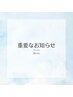 【ホワイトニングラウンジ様ご契約者限定】ホワイトニング救済クーポン