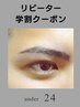 眉ワックス【リピーター★学生限定U24】¥5,300