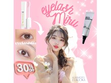 アイラッシュ ミル 御領店(eye lash Miru)