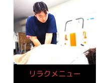 カワウチ健康倶楽部の雰囲気（【リラクメニュー】オールハンド施術）