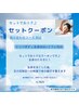 全身のだるさに！【セット割80分】ボディ全身50分+リフレ30分 