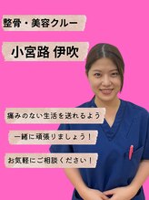 宇宿鍼灸整骨院&nbsp;宇宿院 イブキ