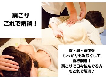 イヤシス らぽーる舞鶴店/肩こり/背中のコリ/姿勢改善