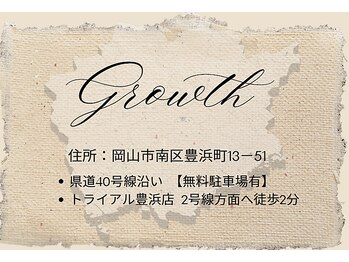 グロース鍼灸整骨院 豊浜院/