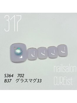 キュアイスト 調布店(CUREist)/