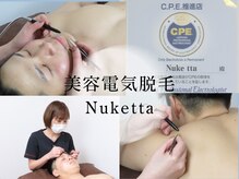 ヌケッタ 池袋