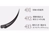 【 持続力PU 】LEDマツエク100本・アイシャンプー￥7700（CHIHARU指名限定）