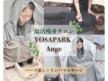 ヨサパーク アンジュ(YOSA PARK Ange)の写真