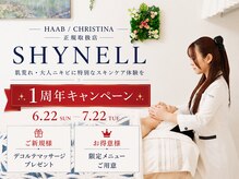 シャイネル(SHYNELL)