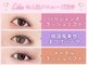 【パリジェンヌ・マツエク専門店】Lila　リラ　長野店の写真