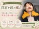 メミエル 赤坂見附店(Memiel)の写真/首肩や頭の重さに！当店の極上リラクゼーションで夢見心地の癒やしを♪【ホット＆ハーブのオプション◎】