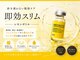 ビューティーダイエットラボ 松山店(Beauty Diet Lab)の写真