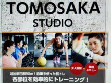 ともさか整体院/＃鴻池新田肩こり＃鴻池新田腰痛