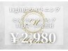 【白さ効果★★】Lightホワイトニング30分 通常価格￥7,500→¥2,980
