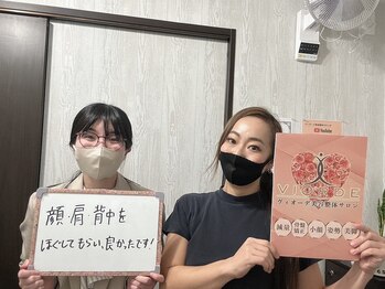 ヴィオーデ美容整体サロン 横浜店/小顔矯正と骨盤矯正で美人♪横浜