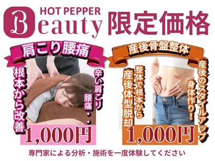 ふじもと整体院の写真