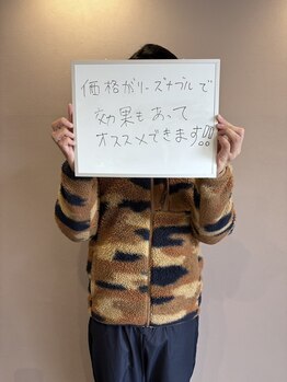 スマーツ(Smarts)/お客様［メンズ脱毛/ヒゲ脱毛］