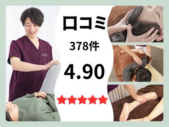 げんき堂整骨院 イオンモール新瑞橋