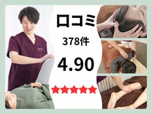 げんき堂整骨院 イオンモール新瑞橋