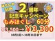 ほぐしやサン(ほぐしやSUN)の写真