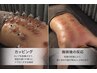 NEW！【疲労感スッキリ】全身もみほぐし+カッピング90分 ¥9,400
