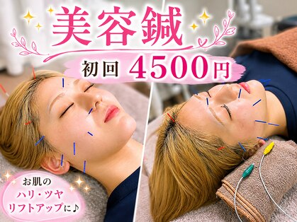 ひのくま鍼灸整骨院の写真