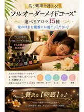 アロマボディケアサロン ナチュラル(Natural)